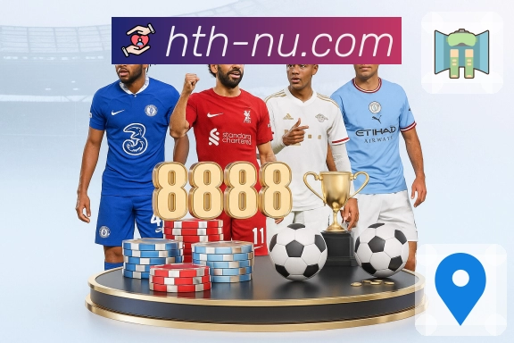 华体会体育官方入口说明：全面解析网页版与客户端使用技巧